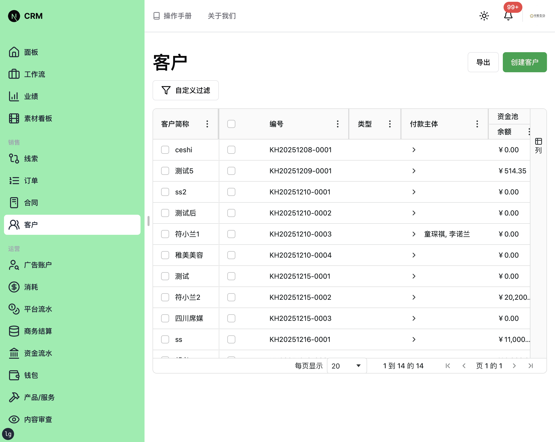 政策标签列和创建按钮
