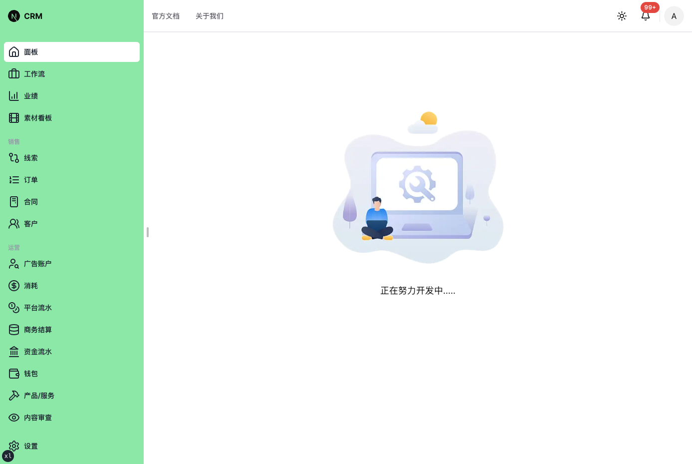 步骤4-登录成功进入系统