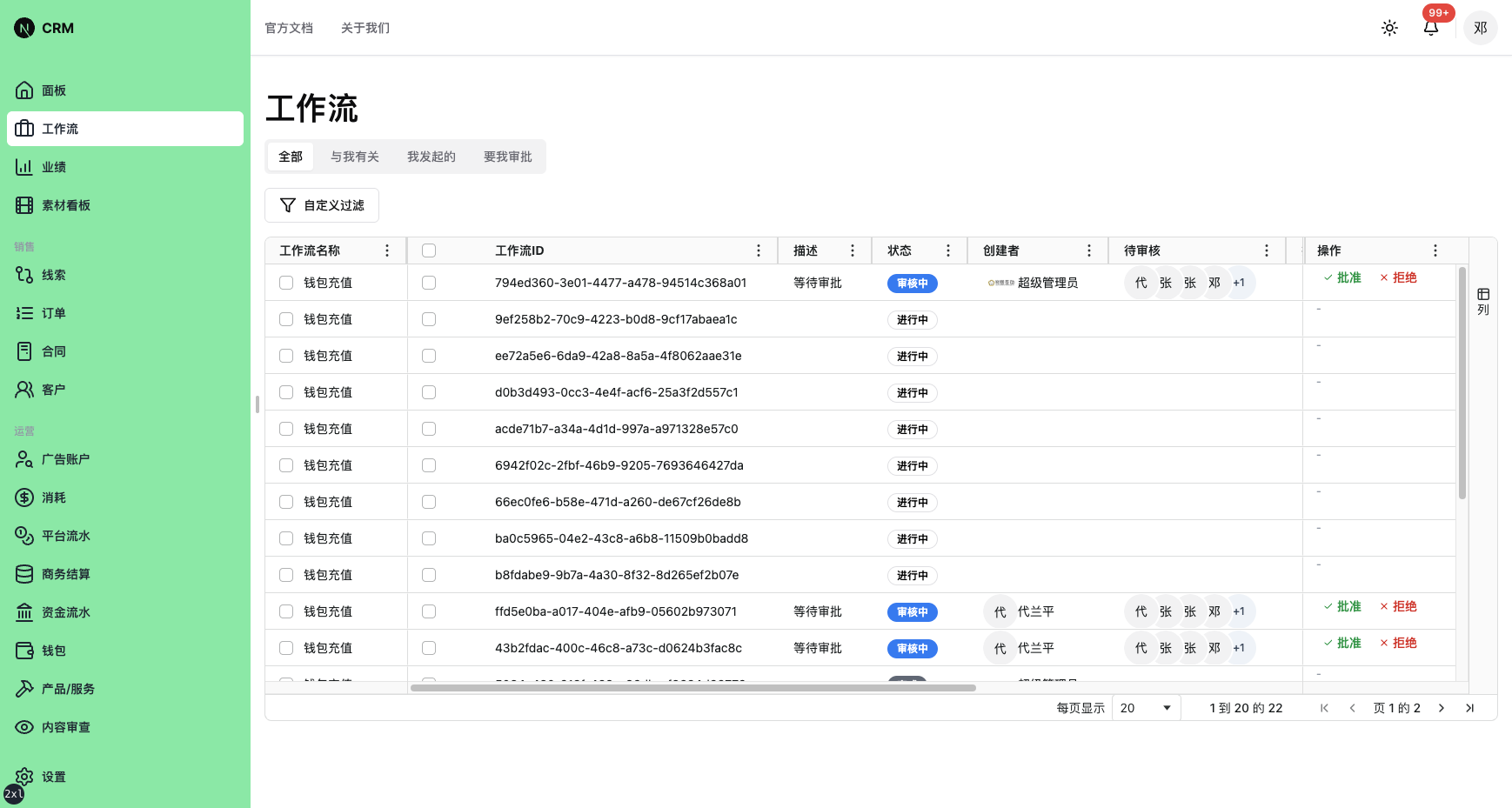 钱包充值业务视图-顶部